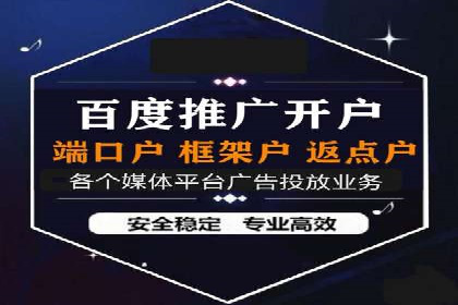百度推广费用构成及实际案例剖析